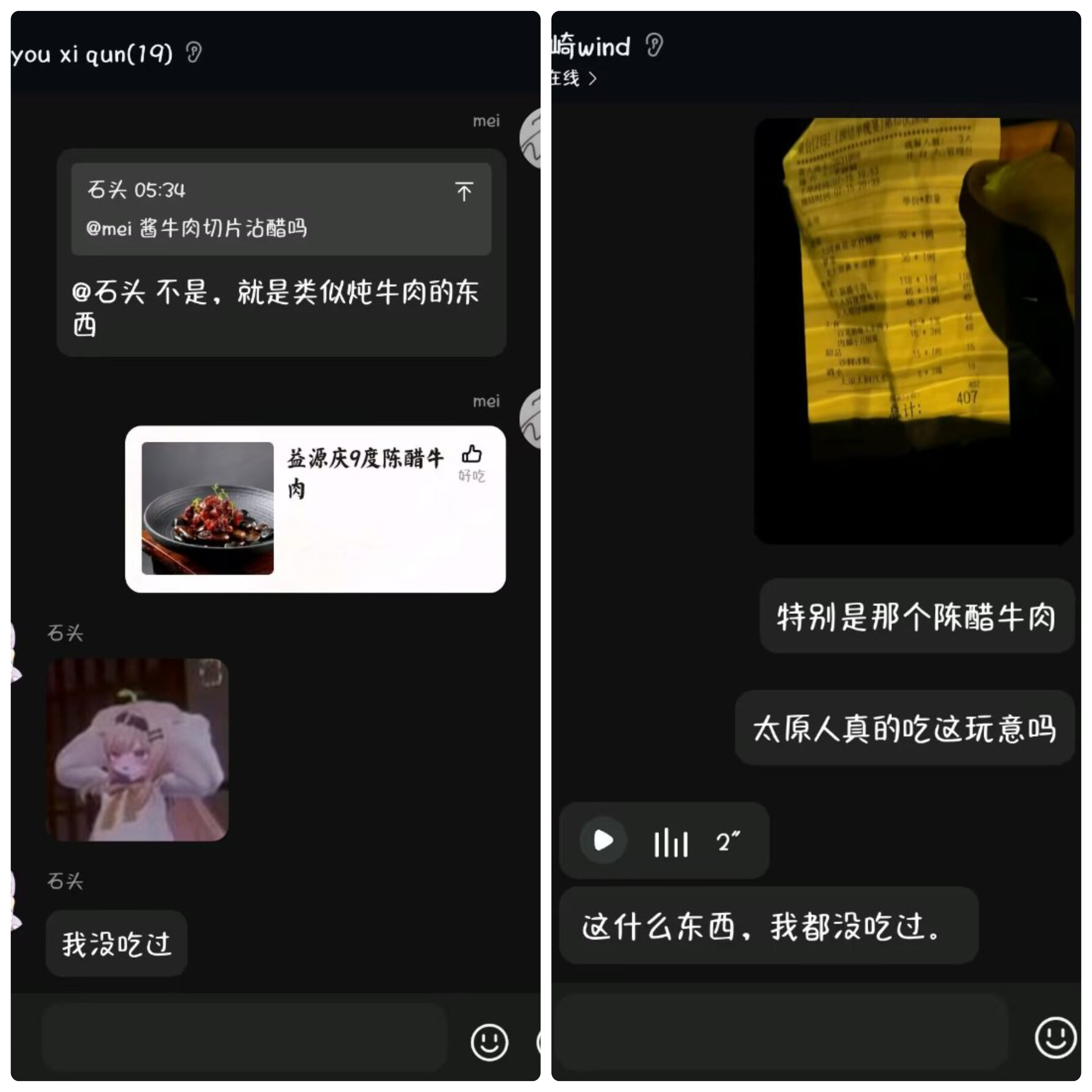 陈醋炖牛肉