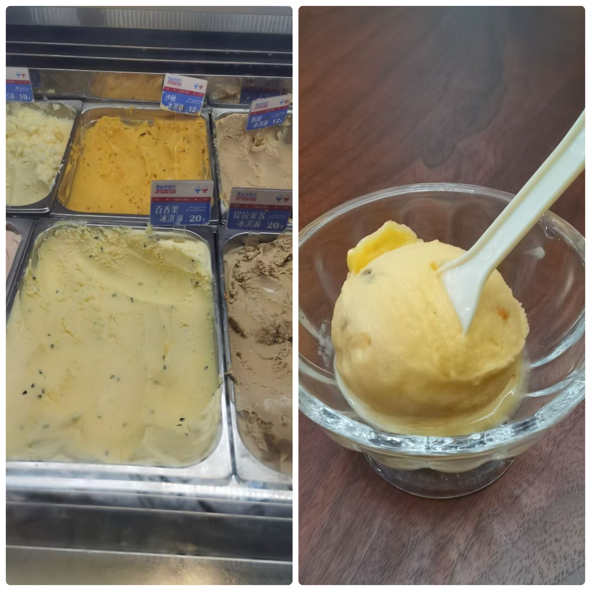 沙棘冰淇淋