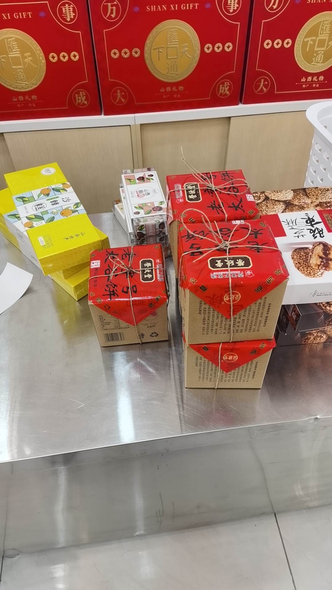 特产